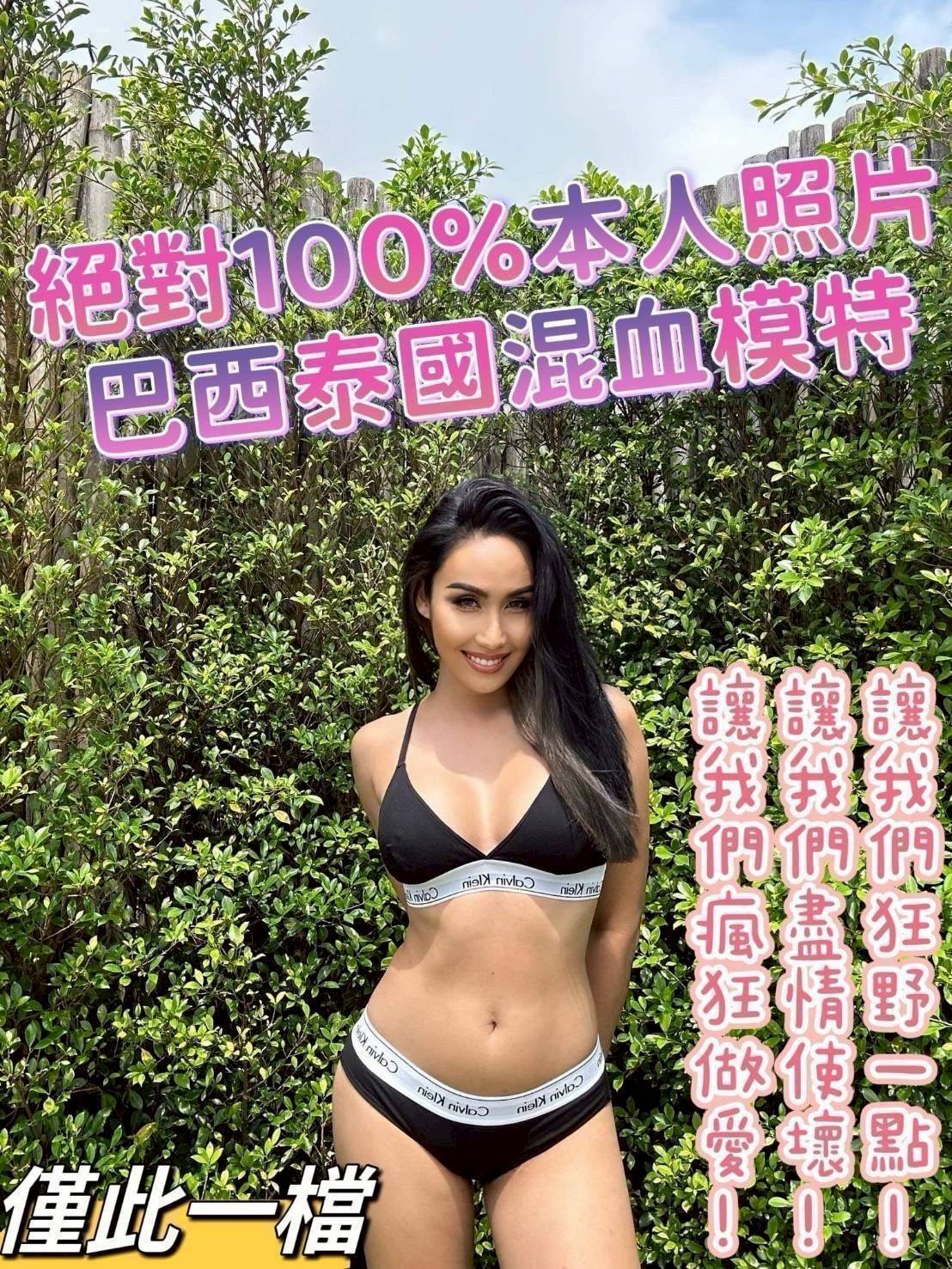 台南定點茶 艾德琳 援交:圖片 2