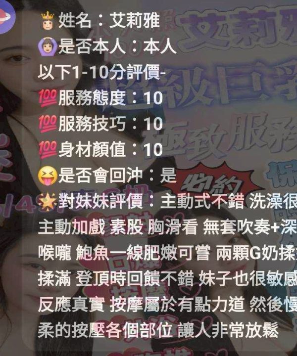 Alternative view of 苗栗定點茶 艾莉雅 援交