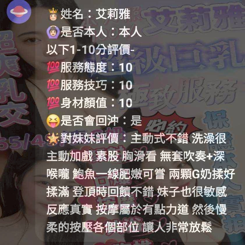 苗栗定點茶 艾莉雅 援交:圖片 2