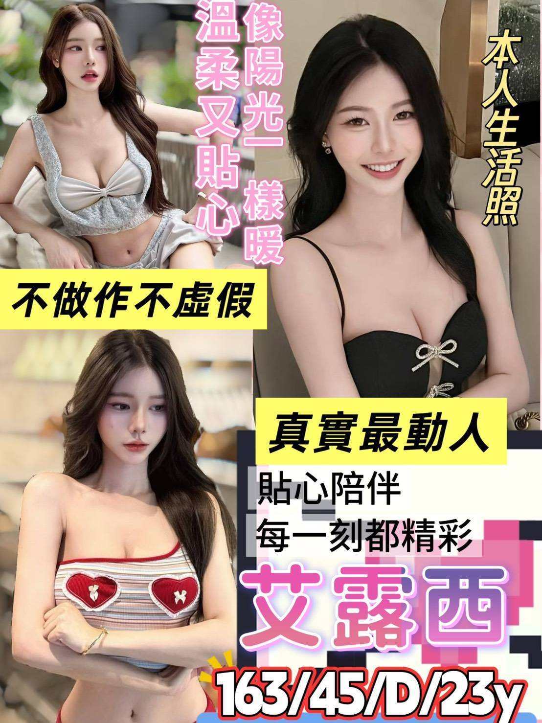 台南定點茶 艾露西 援交