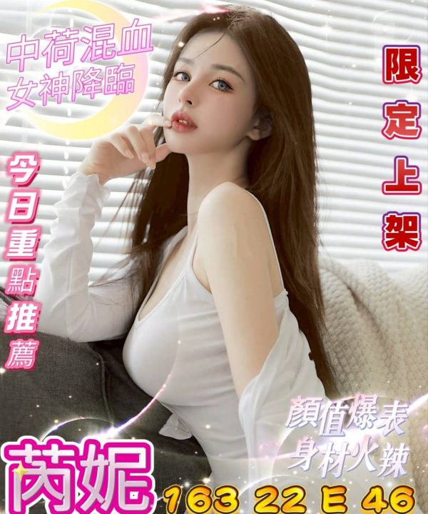台中外送茶 芮妮 援交