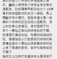 Alternative view of 台中定點茶 花蜜 援交