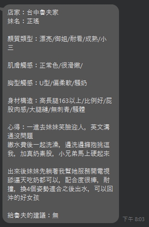 台中定點茶 芷瑤 援交:圖片 2