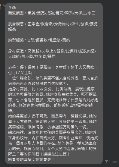 台中定點茶 芷瑤 援交:圖片 3
