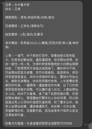 台中定點茶 芷瑤 援交:圖片 4