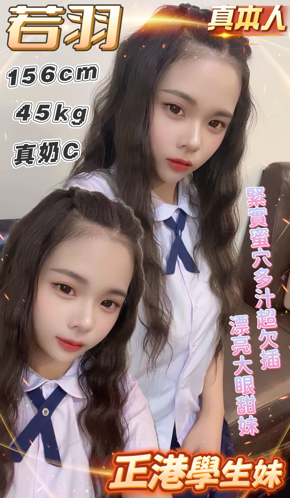 台南定點茶 若羽 援交:圖片 3