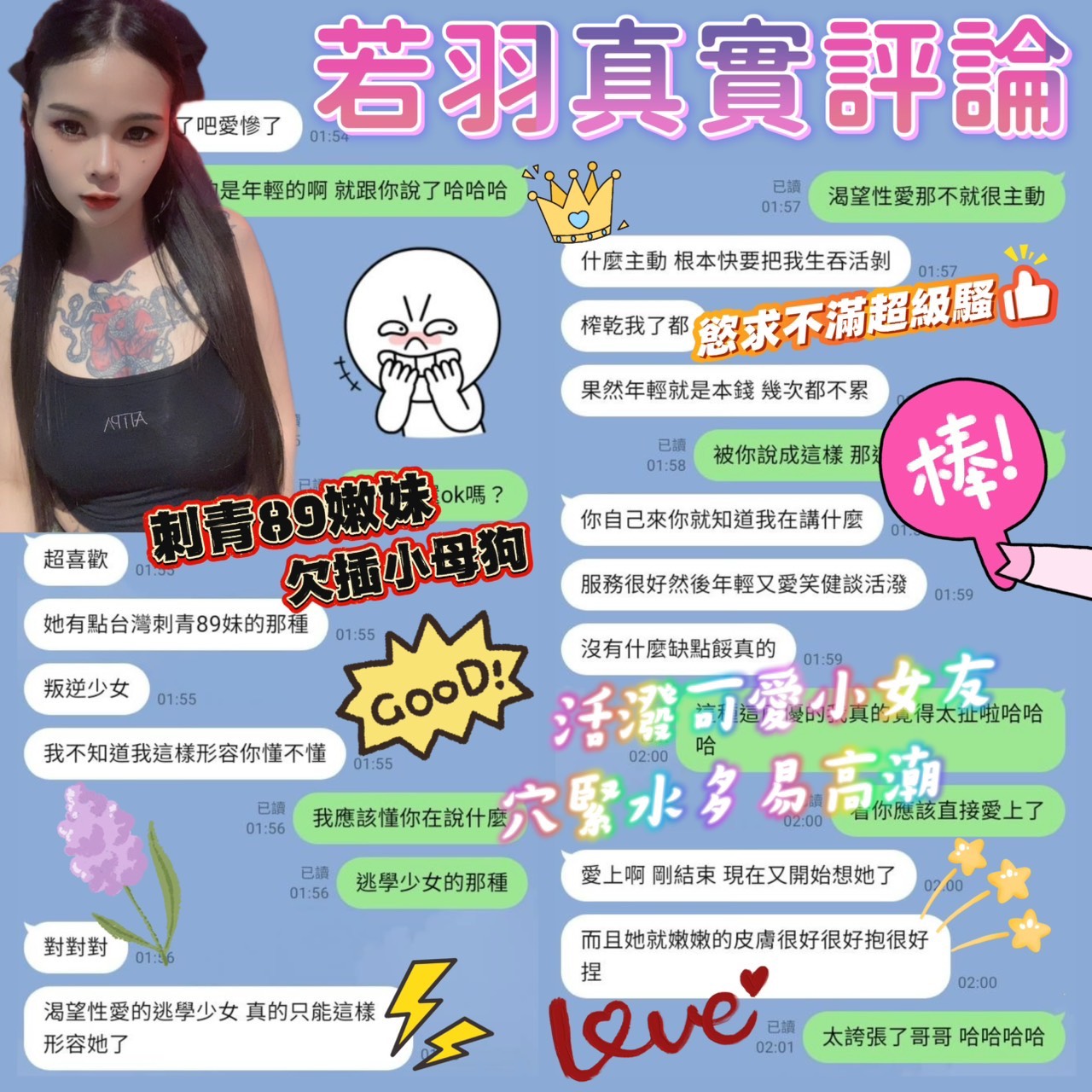 台南定點茶 若羽 援交:圖片 4