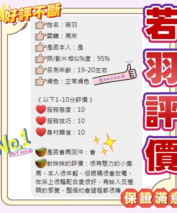 Alternative view of 台南定點茶 若羽 援交