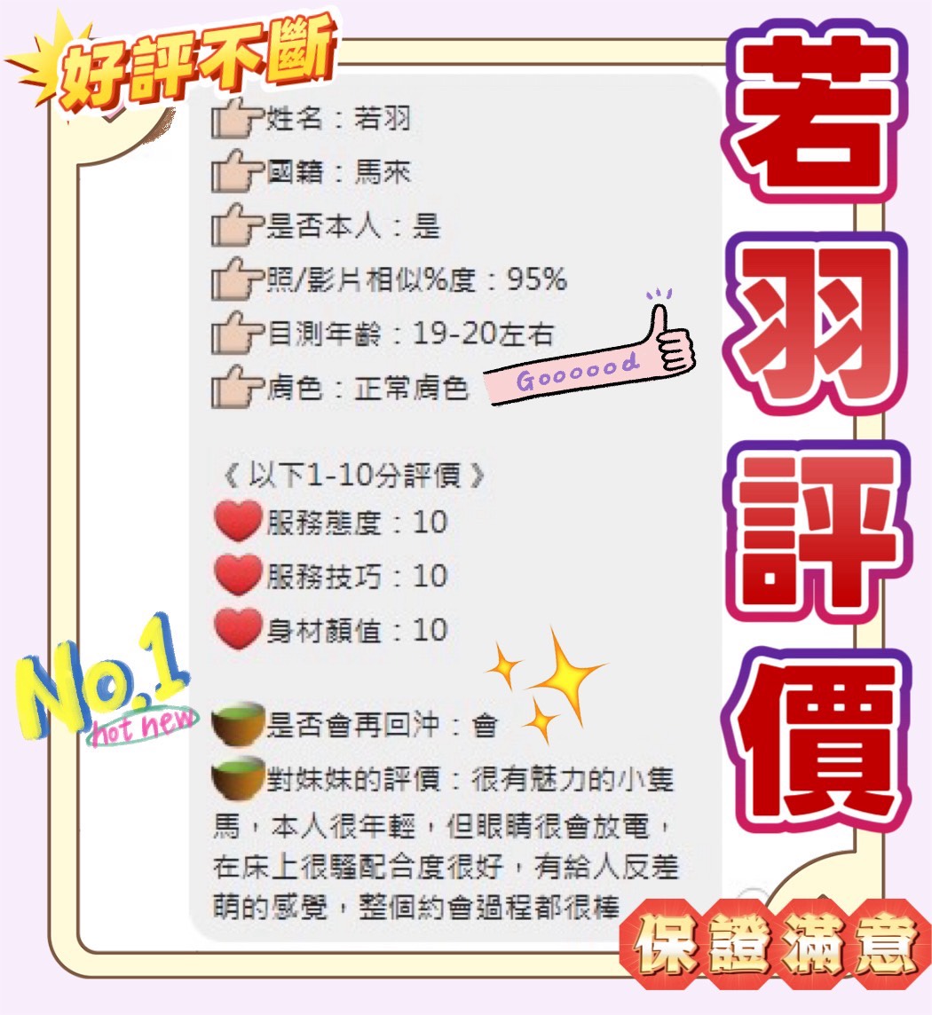 台南定點茶 若羽 援交:圖片 2