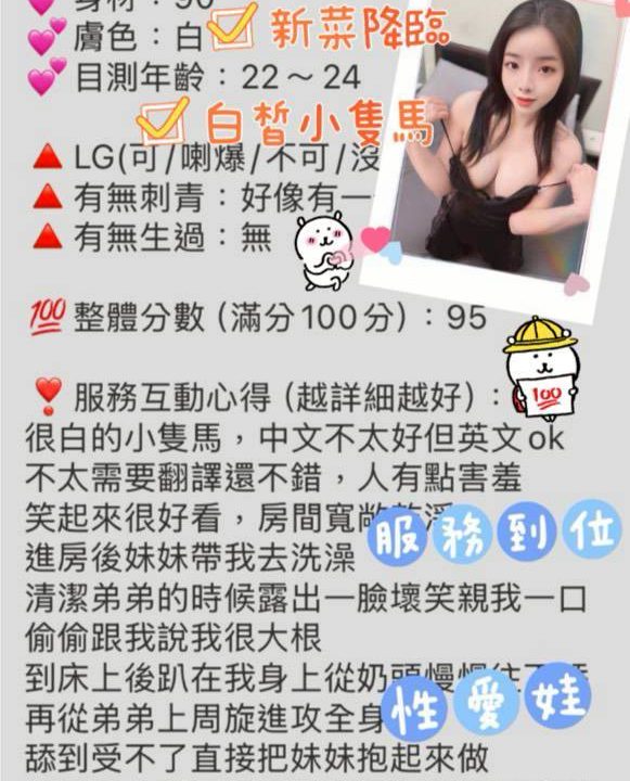 Alternative view of 台中定點茶 萌芽 援交