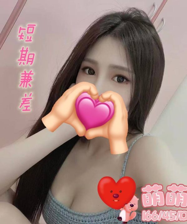 彰化定點茶 萌萌 援交