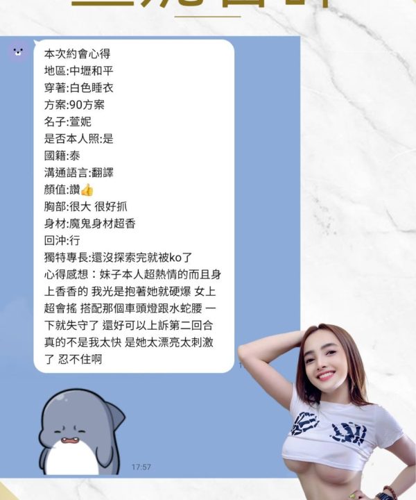 Alternative view of 桃園定點茶 萱妮 援交