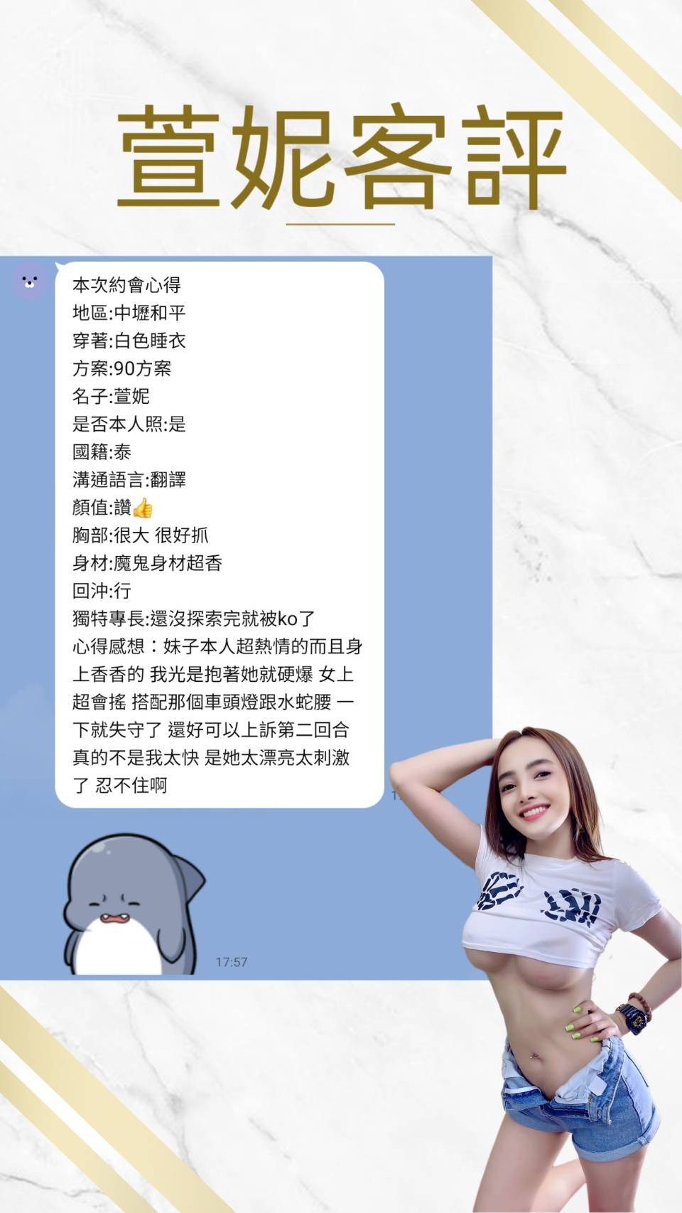 桃園定點茶 萱妮 援交:圖片 2