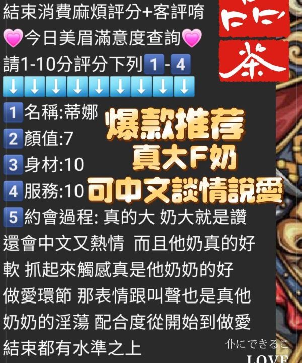 Alternative view of 嘉義定點茶 蒂娜 援交
