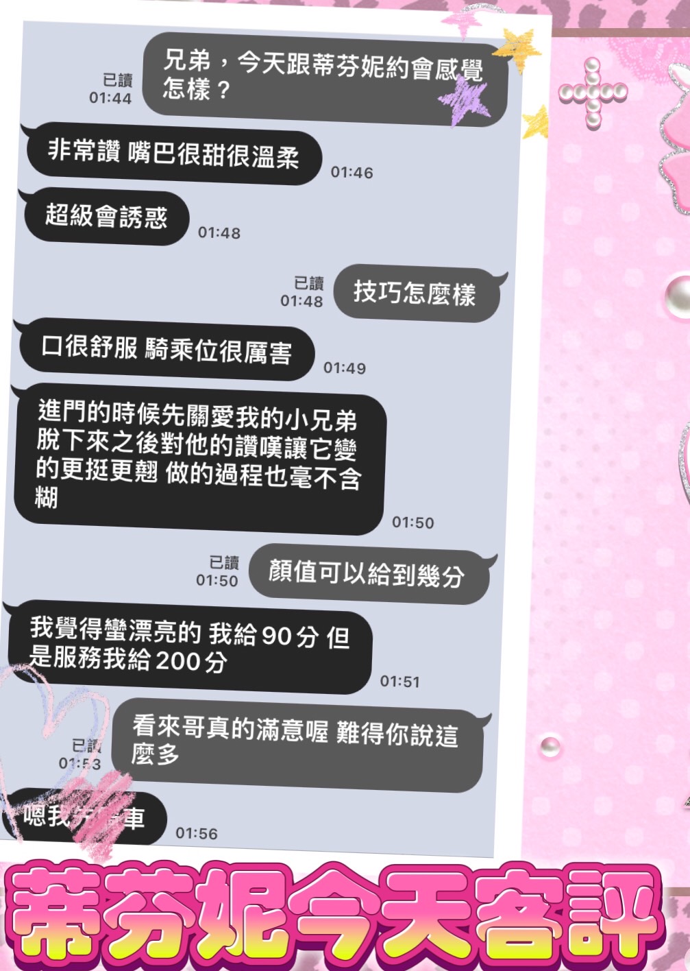 台中定點茶 蒂芬妮 援交:圖片 3