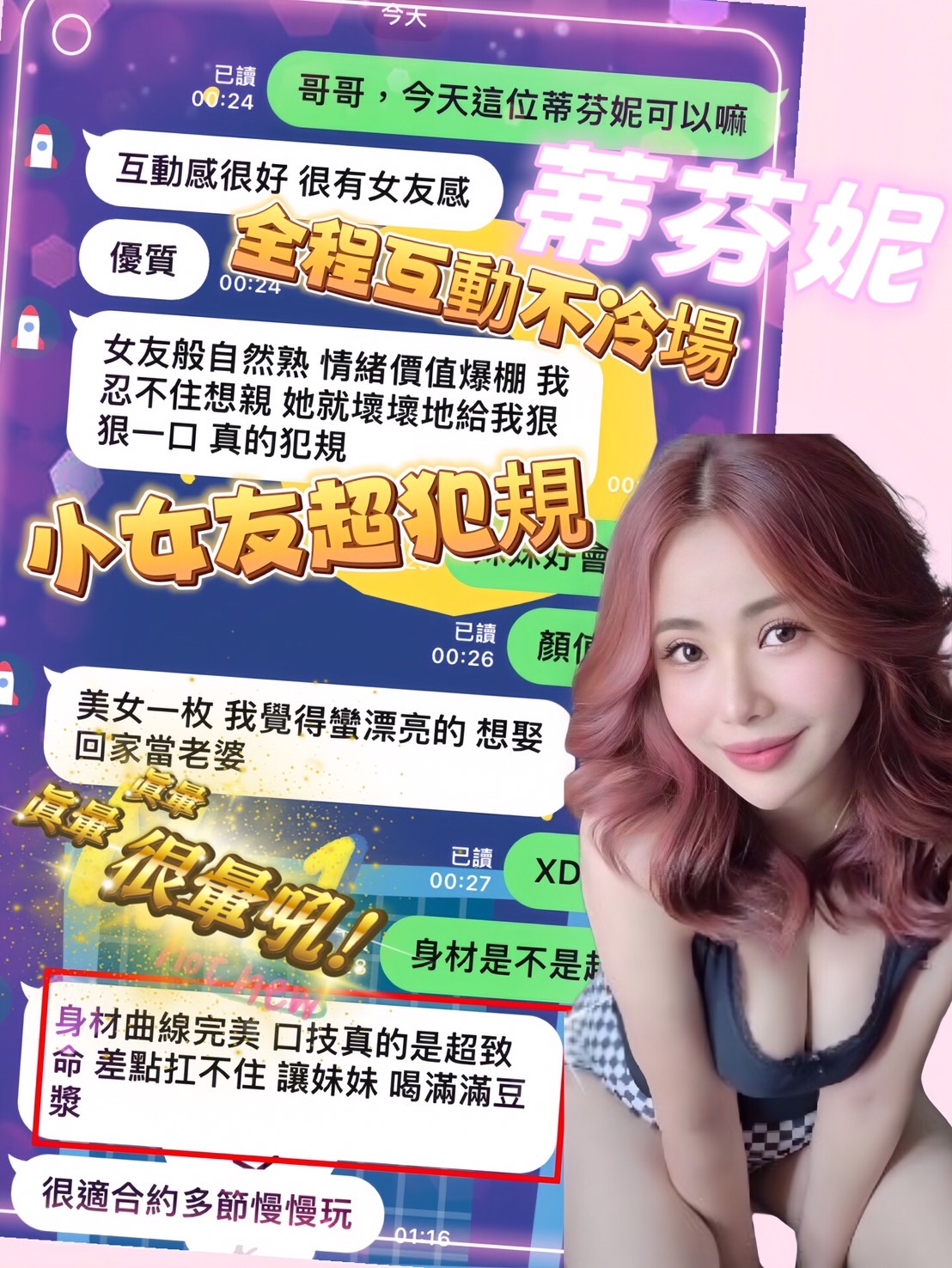 台中定點茶 蒂芬妮 援交:圖片 4