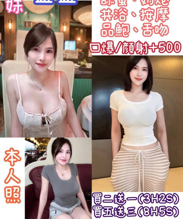 台北定點茶 藍藍 援交
