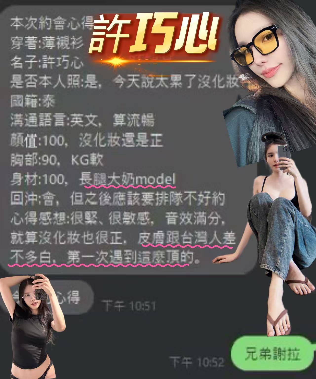 桃園定點茶 許巧心 援交:圖片 2