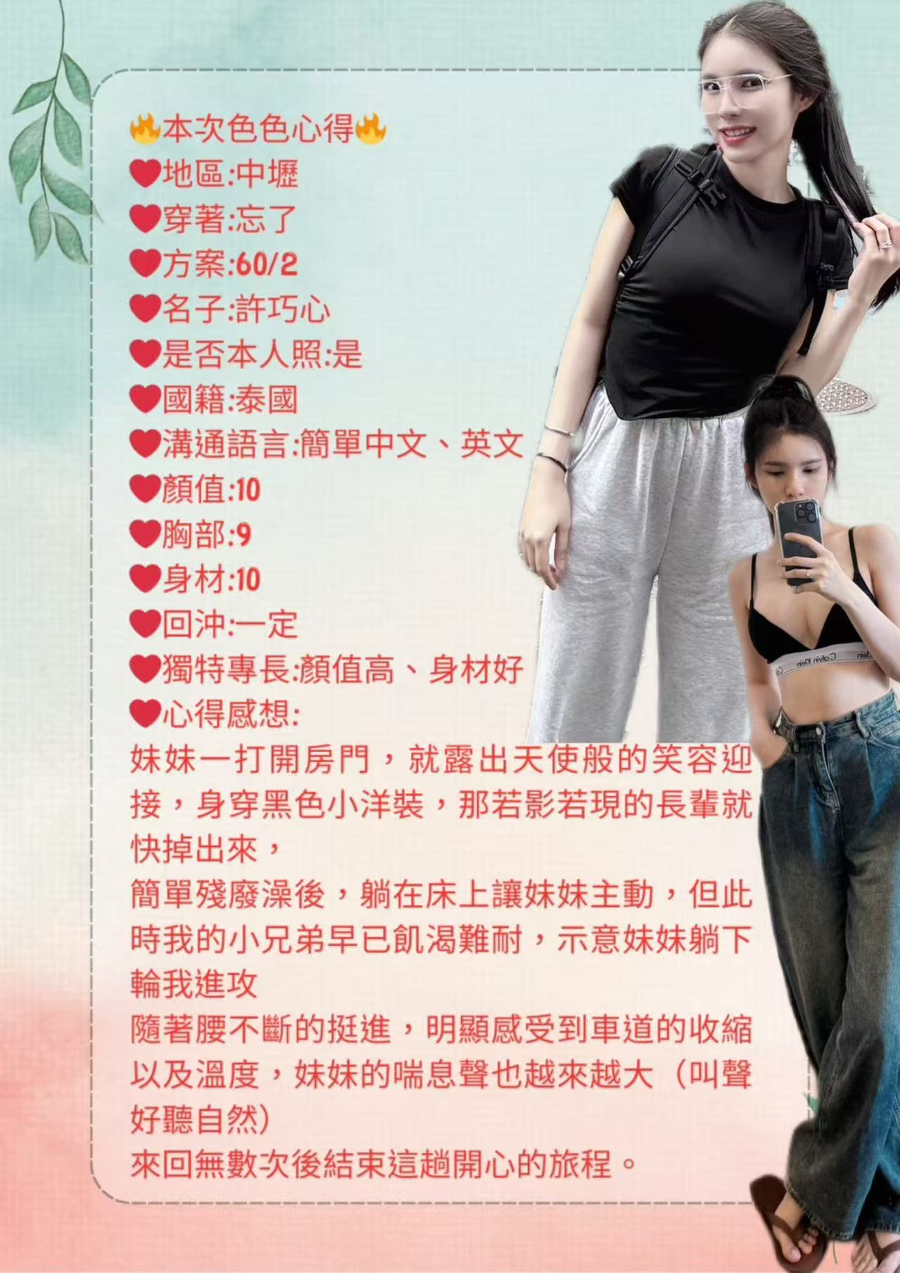 桃園定點茶 許巧心 援交:圖片 3