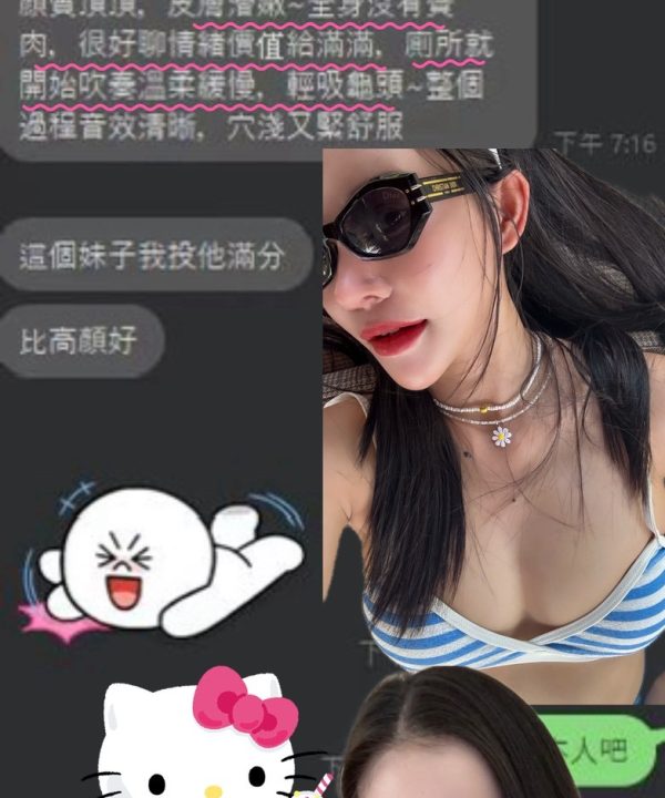 Alternative view of 桃園定點茶 許雨熙 援交