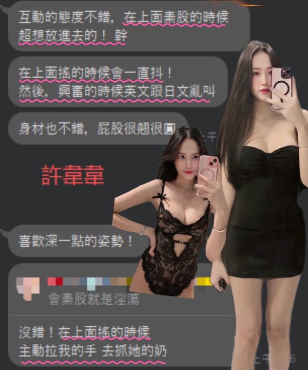 Alternative view of 桃園定點茶 許韋韋 援交