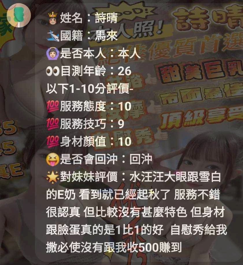 嘉義定點茶 詩晴 援交:圖片 2