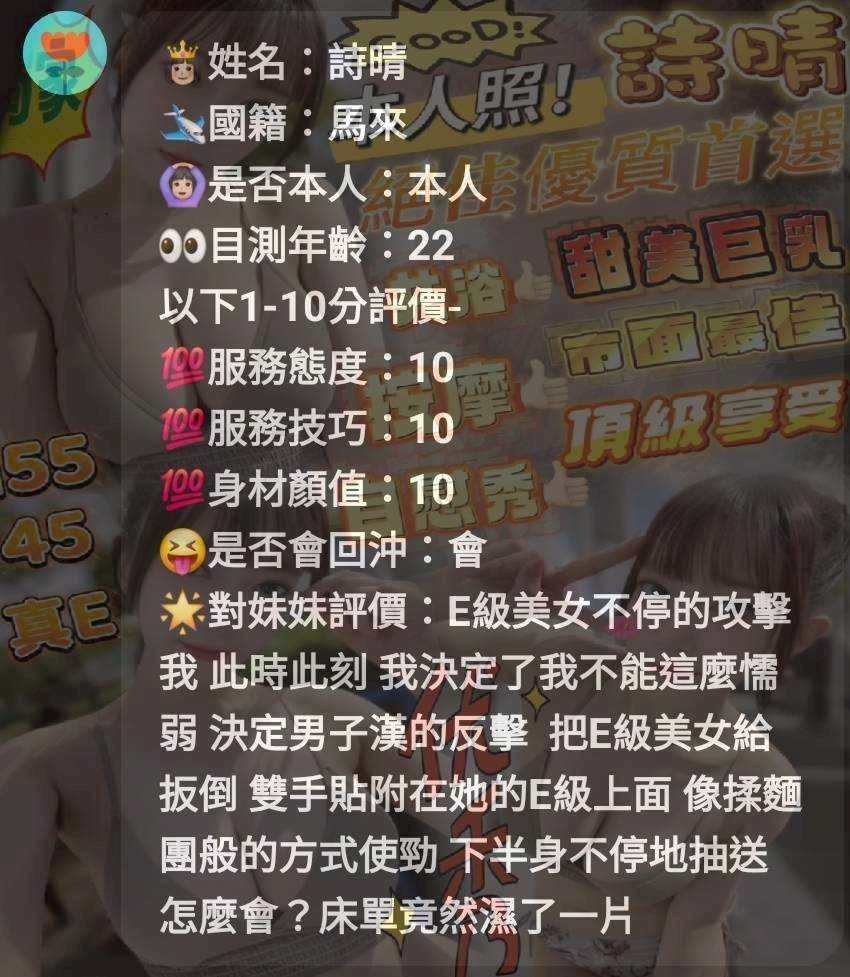 嘉義定點茶 詩晴 援交:圖片 3