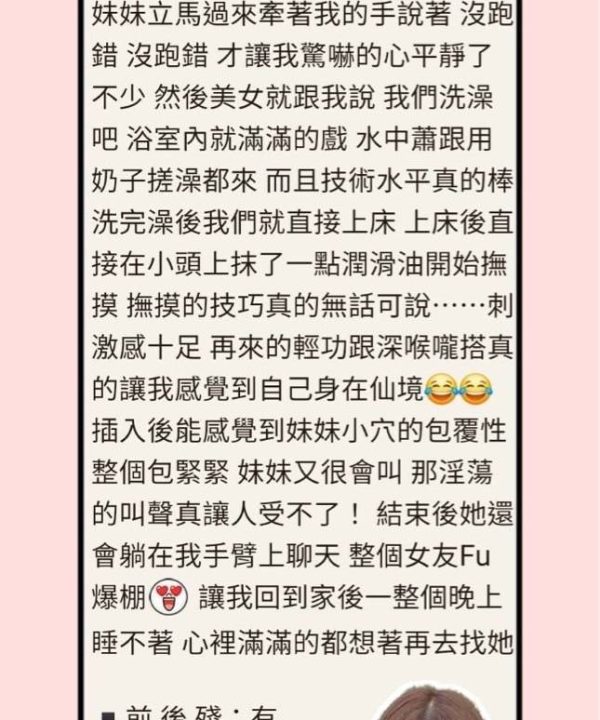 Alternative view of 台北定點茶 語妍 援交