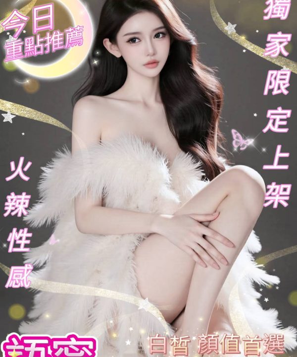 台中外送茶 語甯 援交