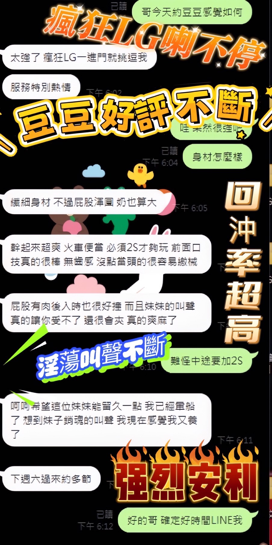 台中定點茶 豆豆 援交:圖片 4