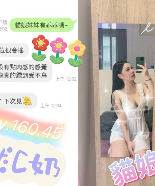 Alternative view of 桃園定點茶 貓娘 援交