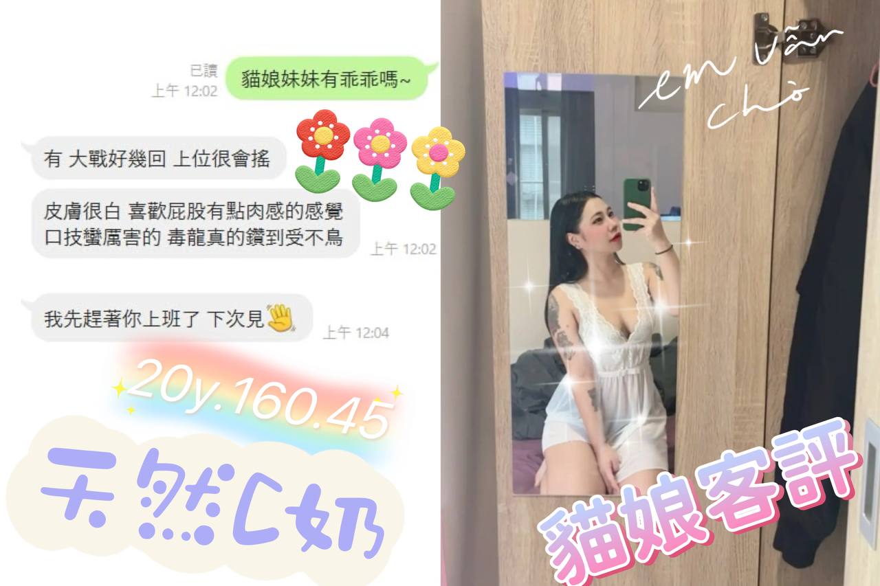桃園定點茶 貓娘 援交:圖片 2