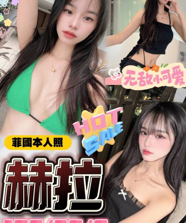 台中定點茶 赫拉 援交