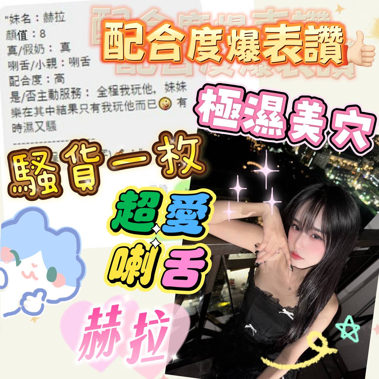 台中定點茶 赫拉 援交:圖片 5
