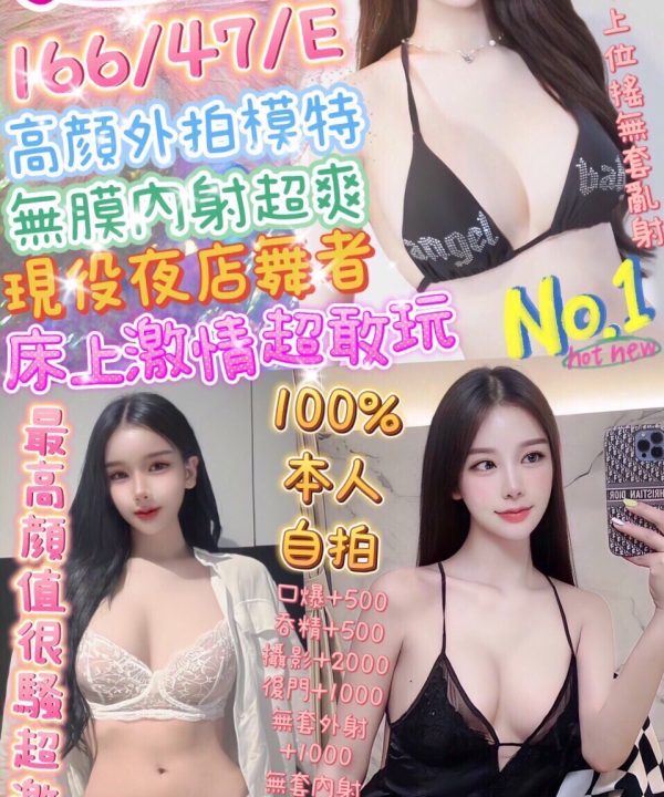 台中定點茶 超甜 援交