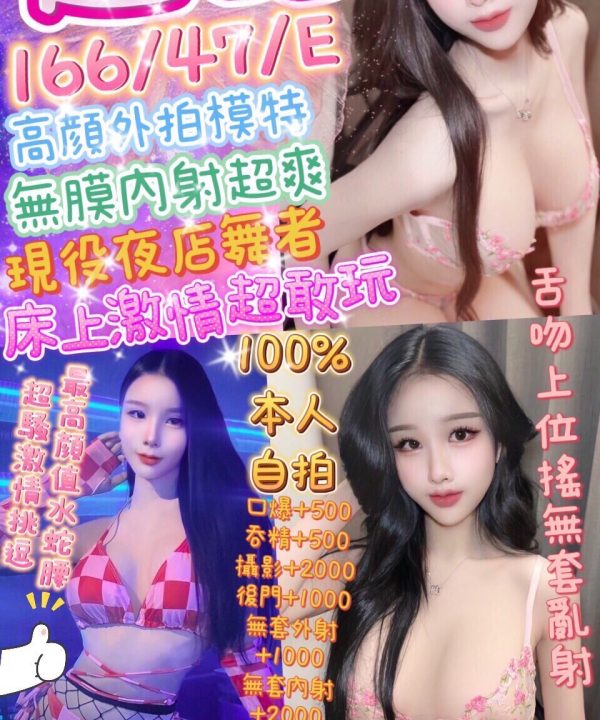 Alternative view of 台中定點茶 超甜 援交