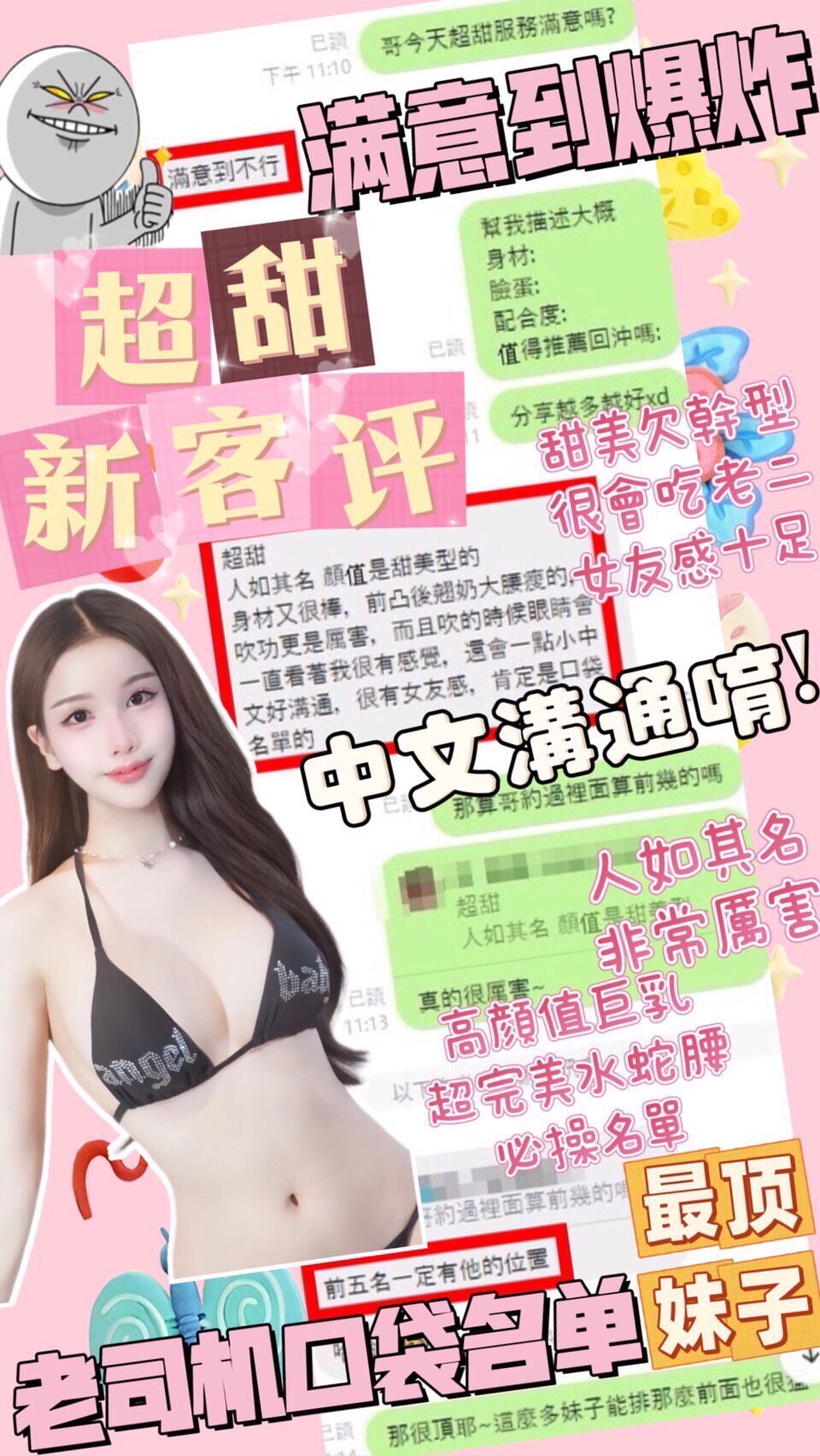 台中定點茶 超甜 援交:圖片 3