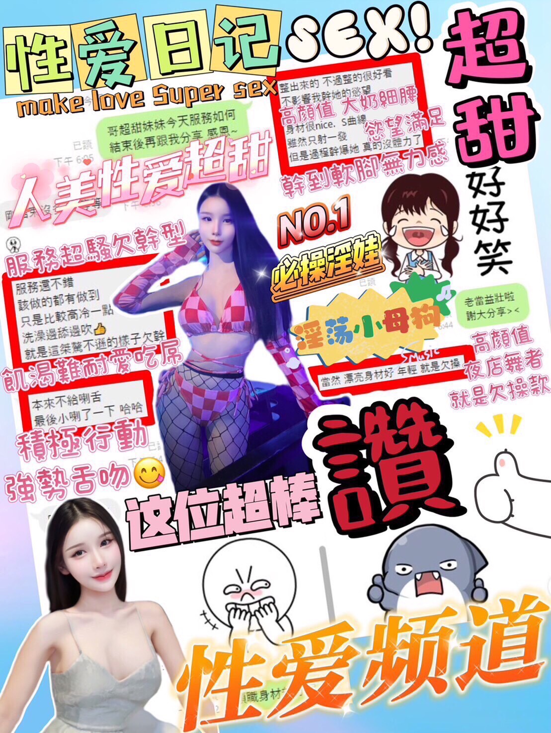 台中定點茶 超甜 援交:圖片 4