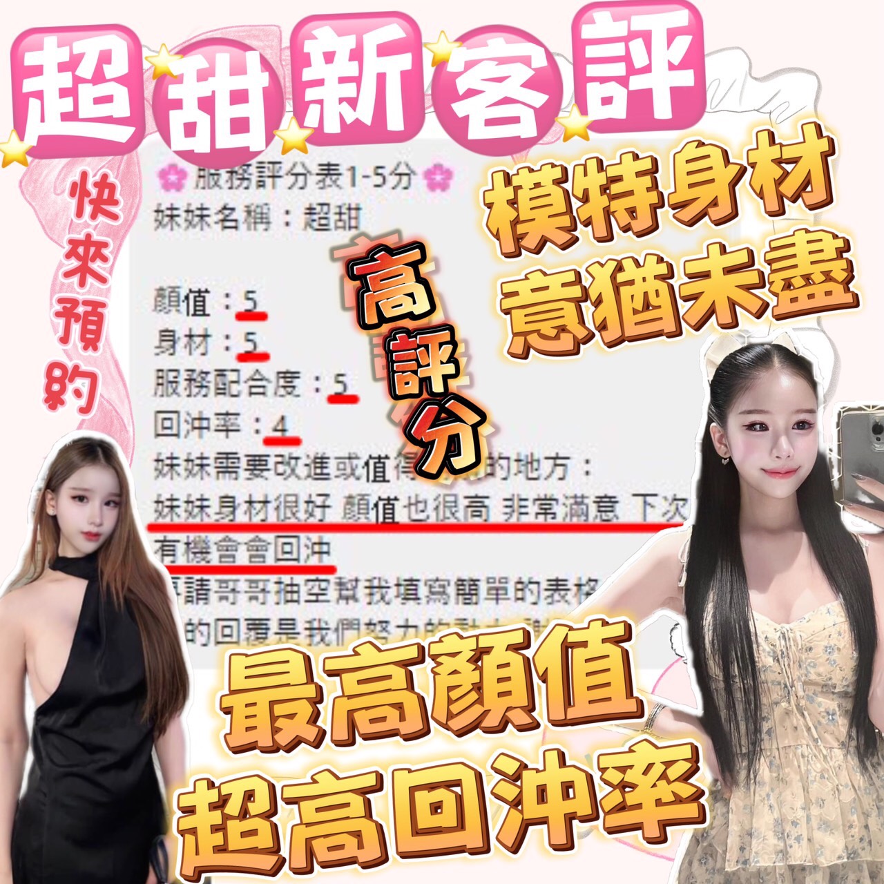 台中定點茶 超甜 援交:圖片 6