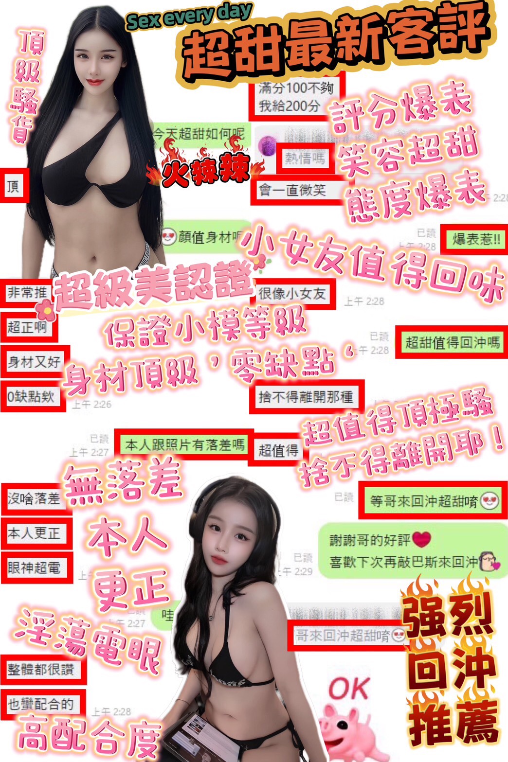 台中定點茶 超甜 援交:圖片 8