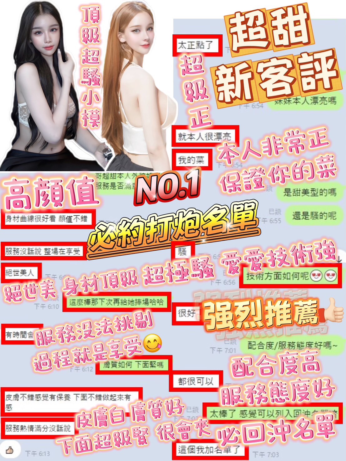 台中定點茶 超甜 援交:圖片 9