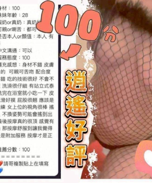 Alternative view of 台南定點茶 逍遙 援交