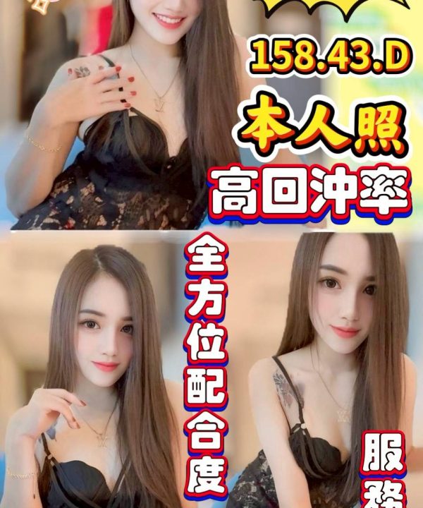 雲林定點茶 金晶 援交