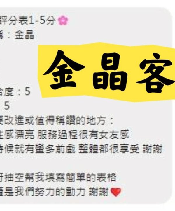 Alternative view of 雲林定點茶 金晶 援交