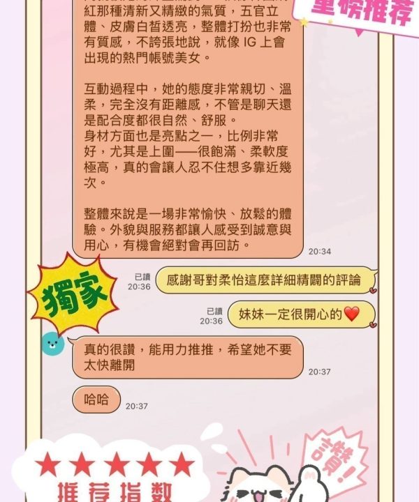 Alternative view of 台中外送/定點茶 金柔怡 援交