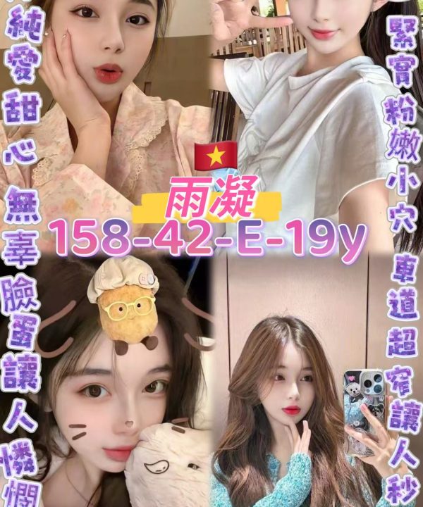 桃園定點茶 雨凝 援交