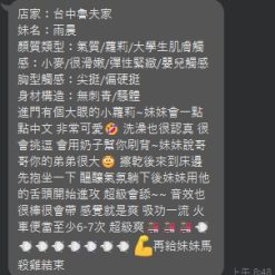 Alternative view of 台中定點茶 雨晨 援交