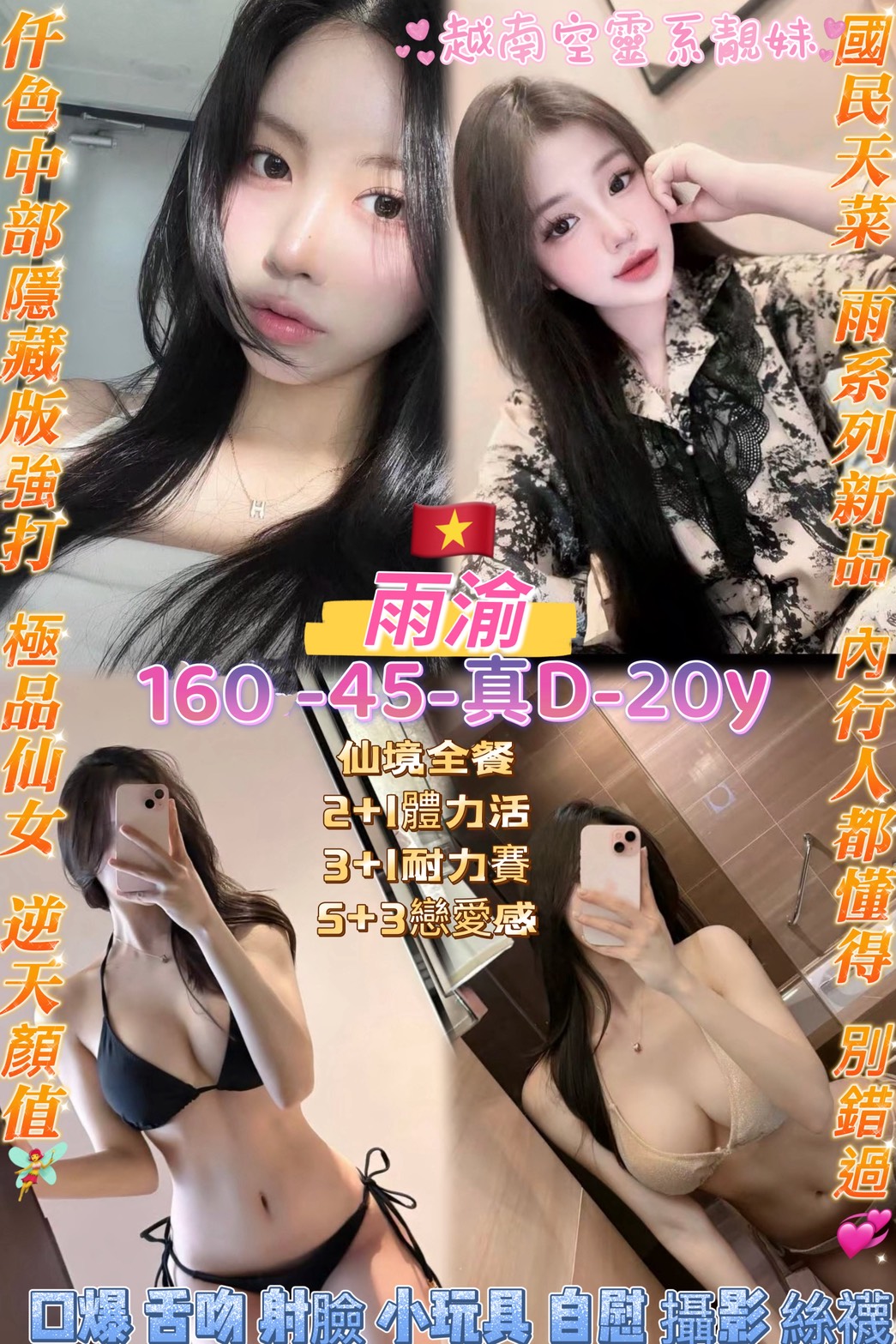 桃園定點茶 雨渝 援交