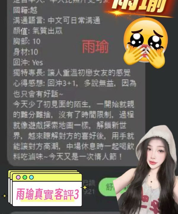 Alternative view of 桃園定點茶 雨渝 援交