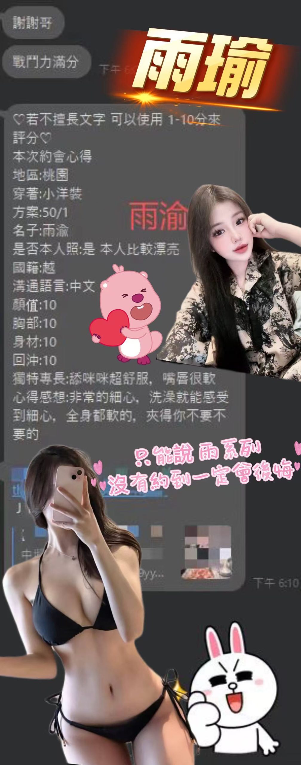 桃園定點茶 雨渝 援交:圖片 4